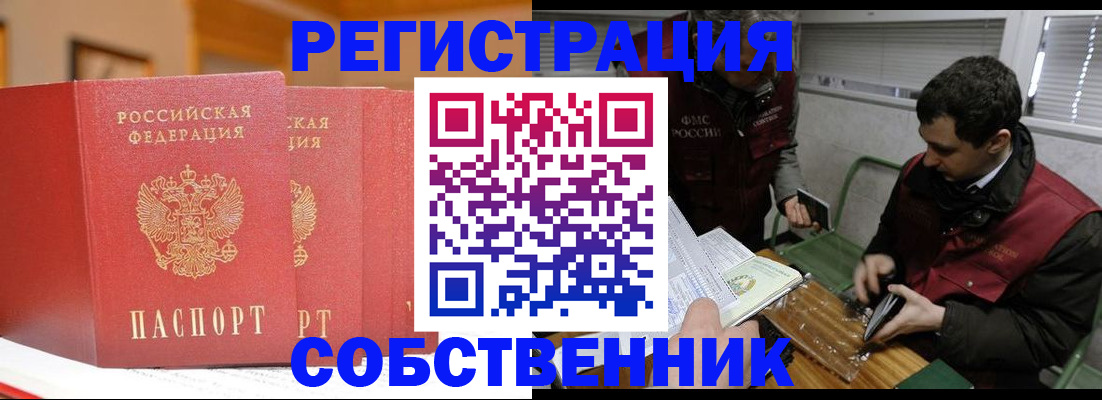 прописка для военкомата в Тынде