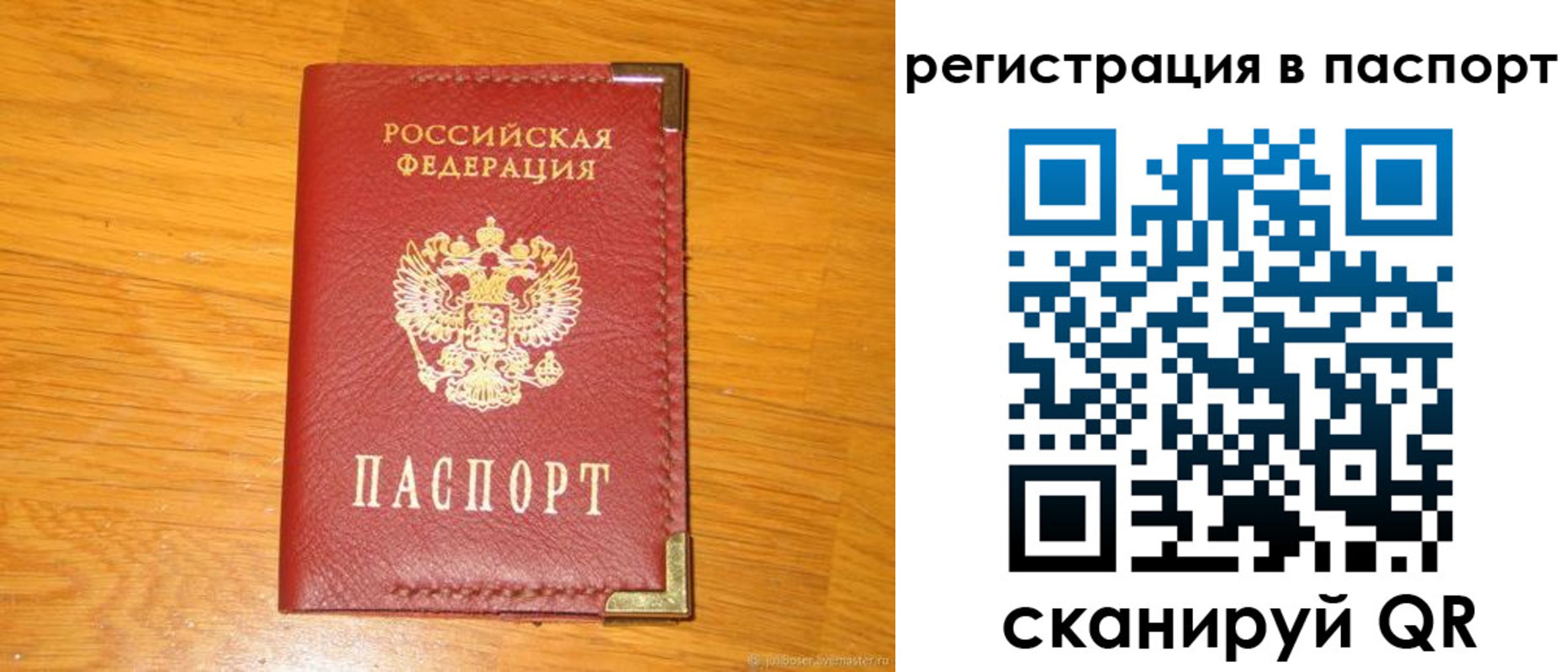 временная регистрация госуслуги в Тынде