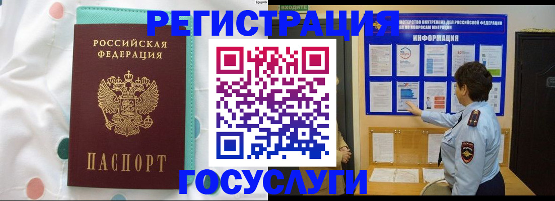 временная регистрация законно в Тынде