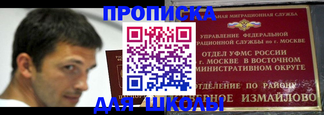 прописка от собственника в Тынде