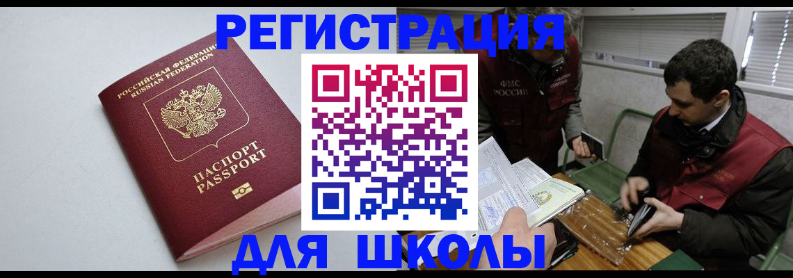 временная регистрация адрес в Тынде
