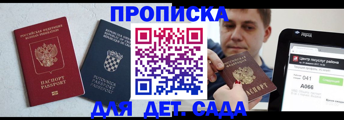 прописка гарантия в Тынде