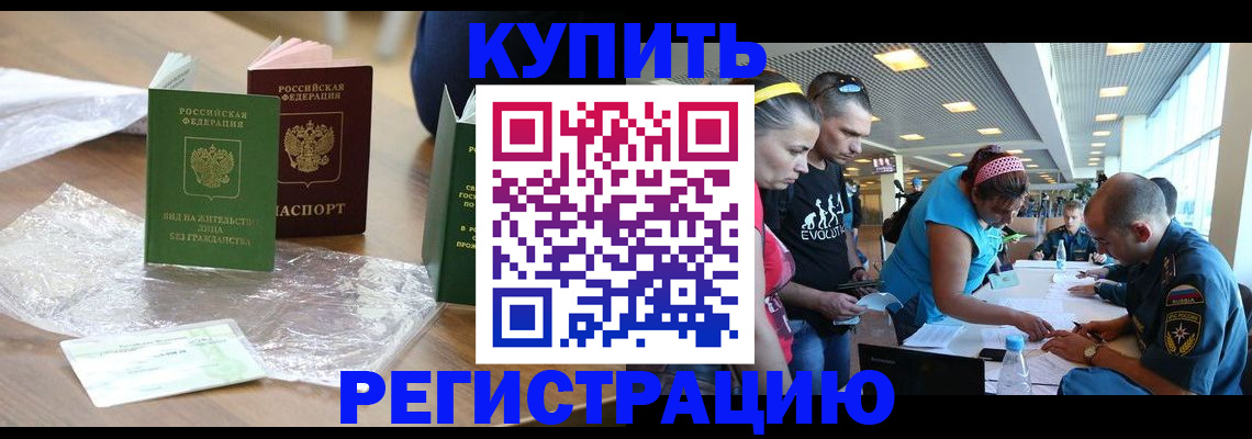 временная регистрация госуслуги в Тынде