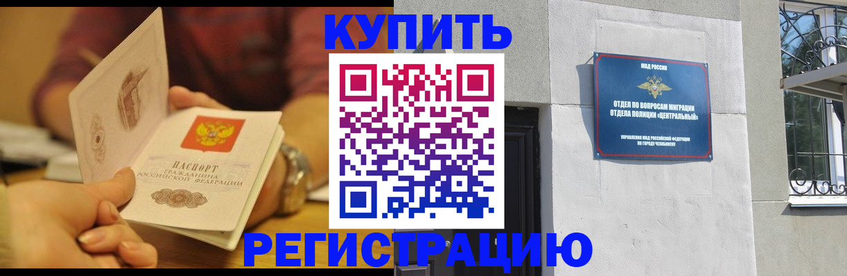 временная регистрация купить в Тынде